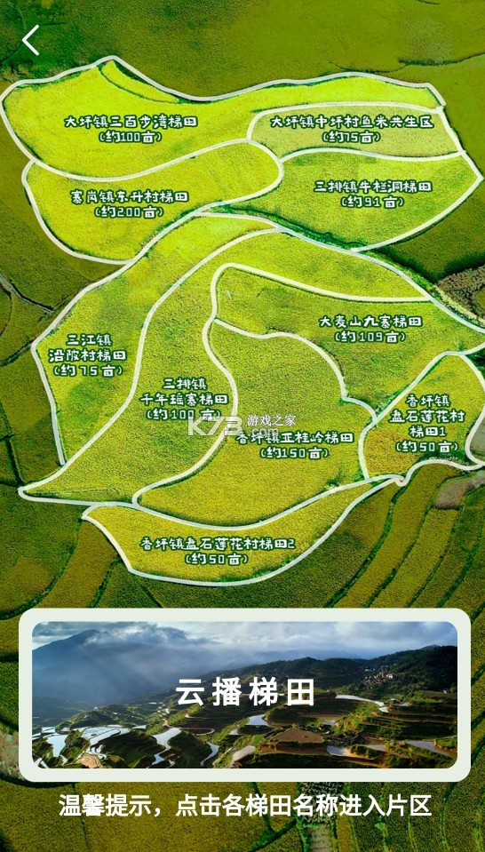 云上田园 v1.0.0 app 云上田园 v1.0.0 app