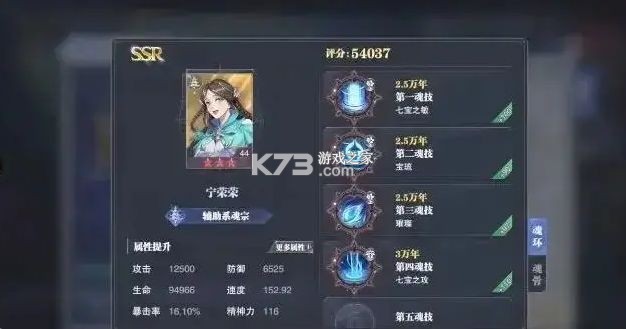 斗罗大陆魂师对决 v2.25.3 官方正版手游 斗罗大陆魂师对决 v2.25.3 官方正版手游