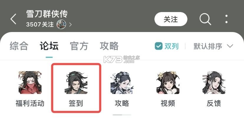 雪刀群侠传 v4.0.0 手游官方版 雪刀群侠传 v4.0.0 手游官方版