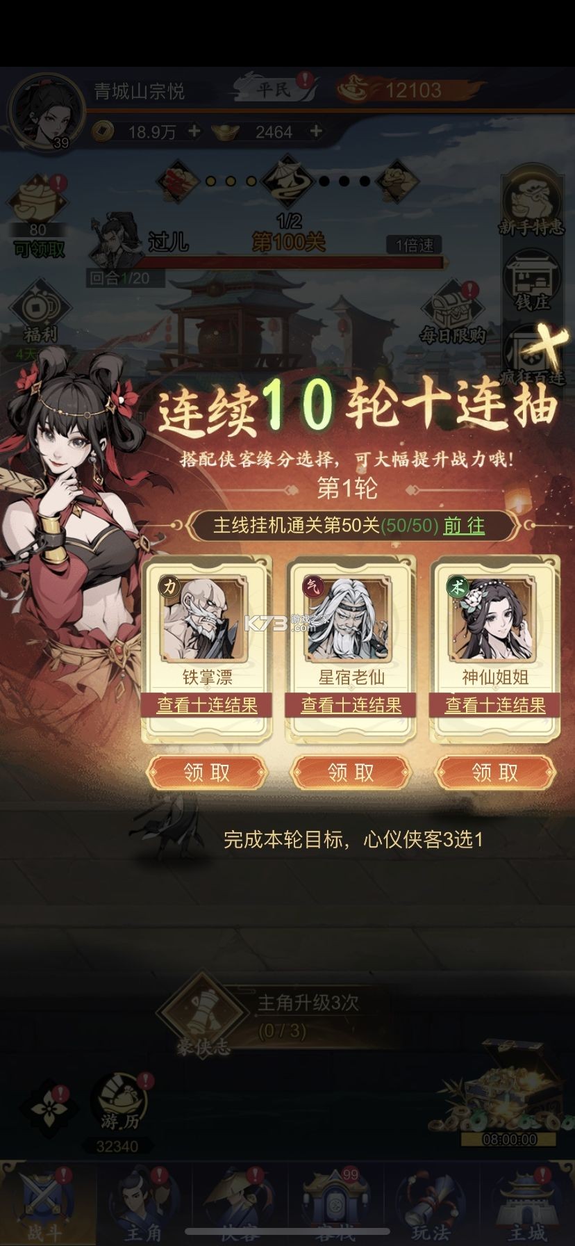 雪刀群侠传 v4.0.0 手游官方版 雪刀群侠传 v4.0.0 手游官方版