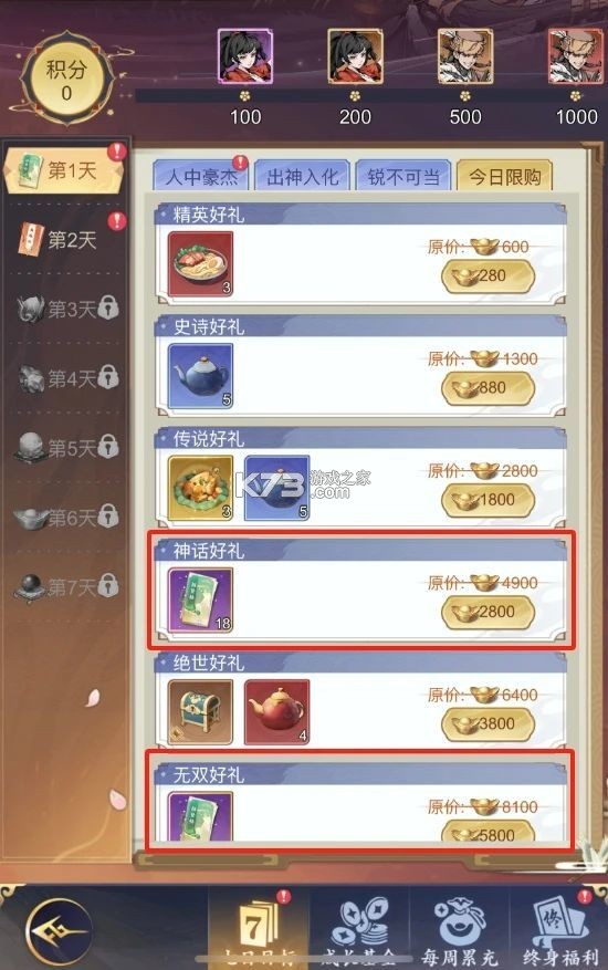 雪刀群侠传 v4.0.0 手游官方版 雪刀群侠传 v4.0.0 手游官方版