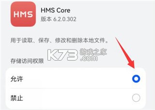 hms core v6.15.0.302 下载2025最新版 hms core v6.15.0.302 下载2025最新版