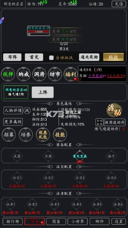 剑气除魔 v1.0.0 0.1折送金吗喽版