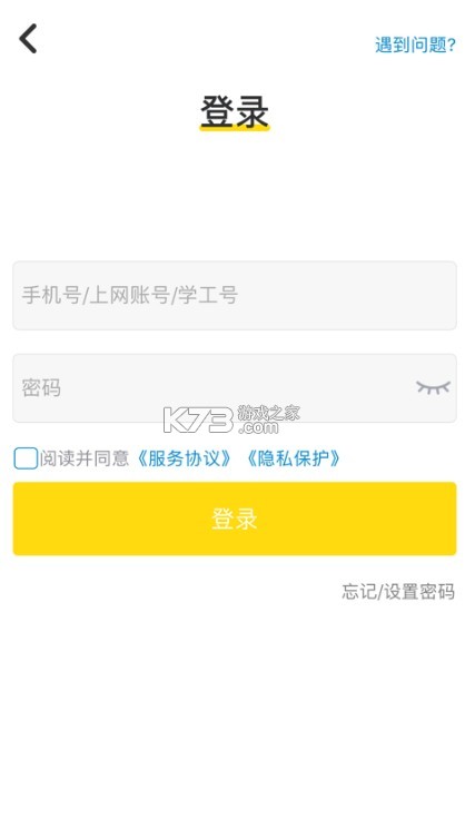 gifiwifi校园助手 v2.4.1.17 官方版下载