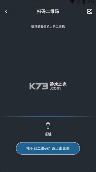 小眯眼 v2.4.7 摄像头官方版