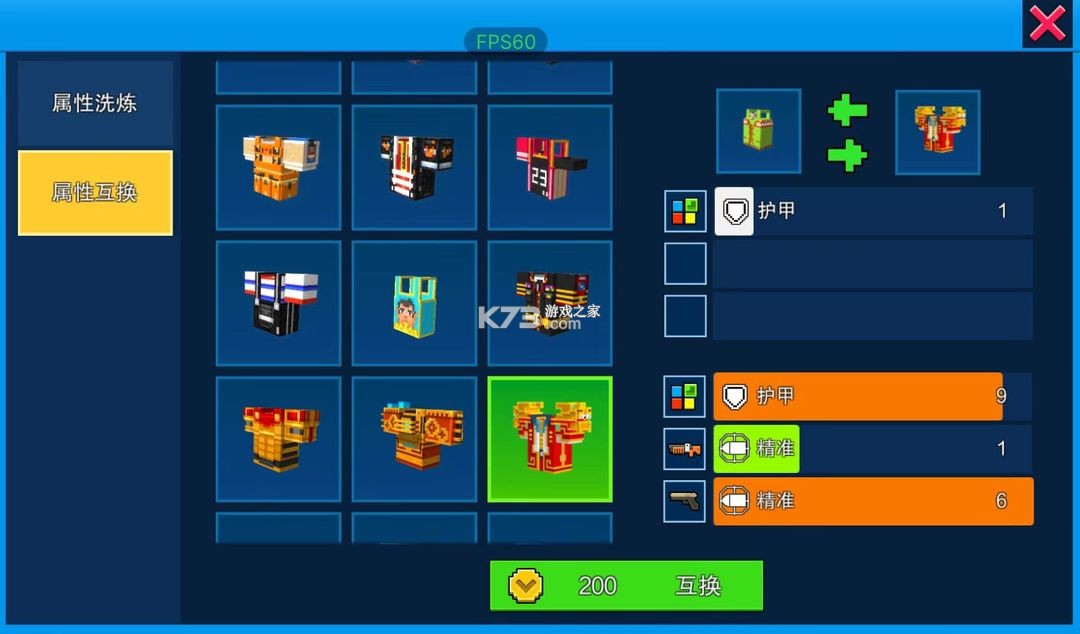 像素射击 v16.3.0 手游官方正版下载安装