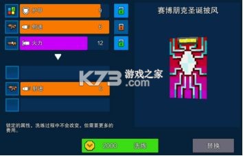 像素射击 v16.3.0 手游官方正版下载安装