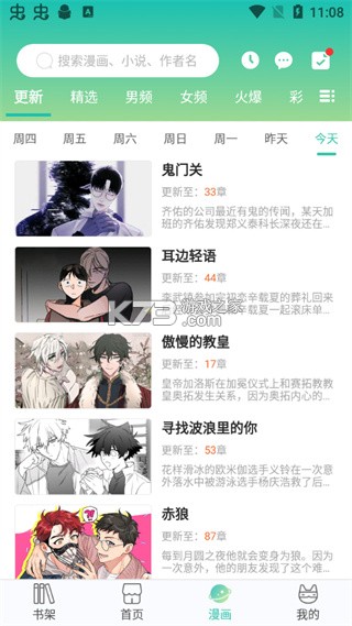 画涯 v1.8.5 app官方下载
