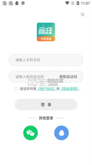 画涯 v1.8.5 app官方下载