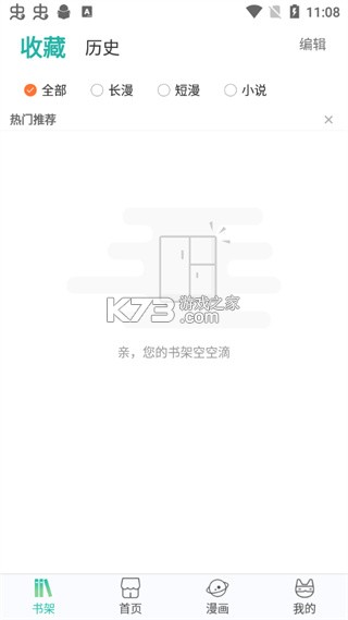 画涯 v1.8.5 app官方下载