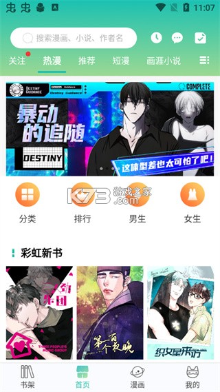 画涯 v1.8.5 app官方下载