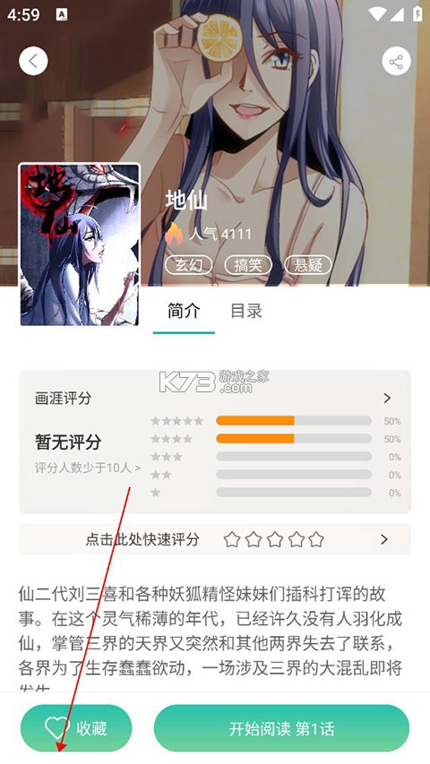 画涯 v1.8.5 app官方下载