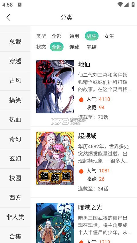 画涯 v1.8.5 app官方下载