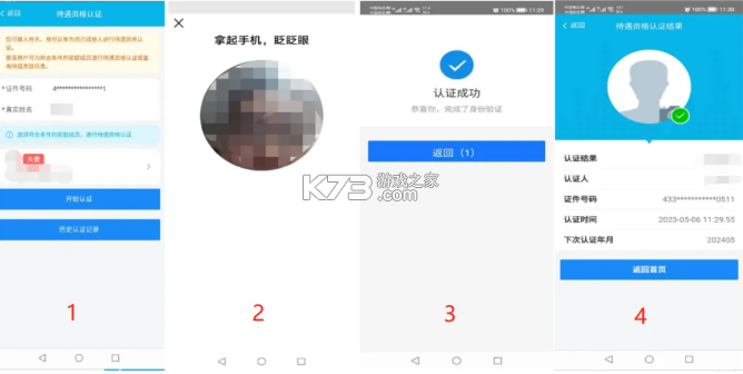 智慧人社 v4.1.0 app官方下载