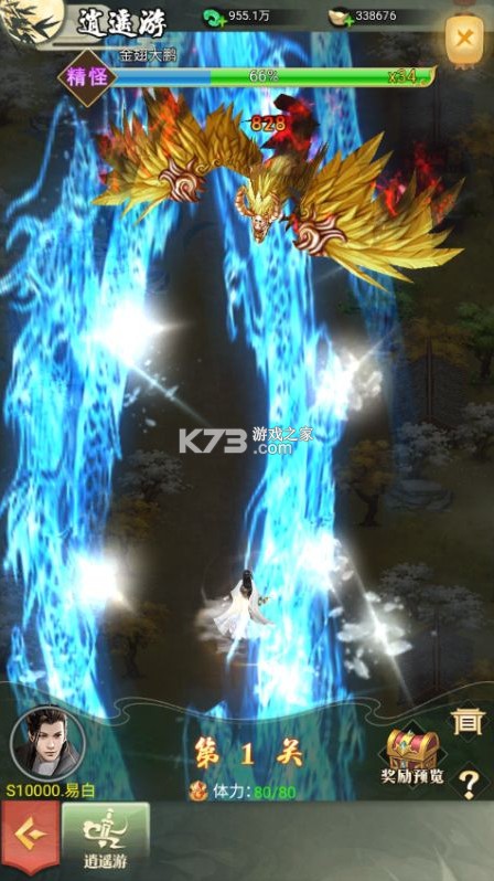 上古修仙 v1.0.0 0.1折天命归来版