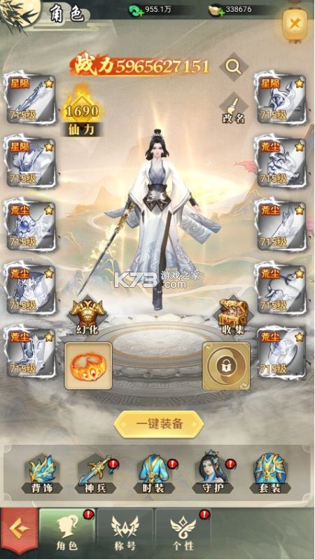 上古修仙 v1.0.0 0.1折天命归来版