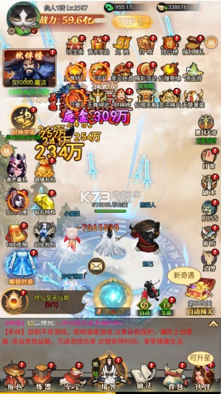 上古修仙 v1.0.0 0.1折天命归来版