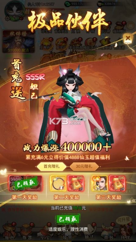 上古修仙 v1.0.0 0.1折天命归来版