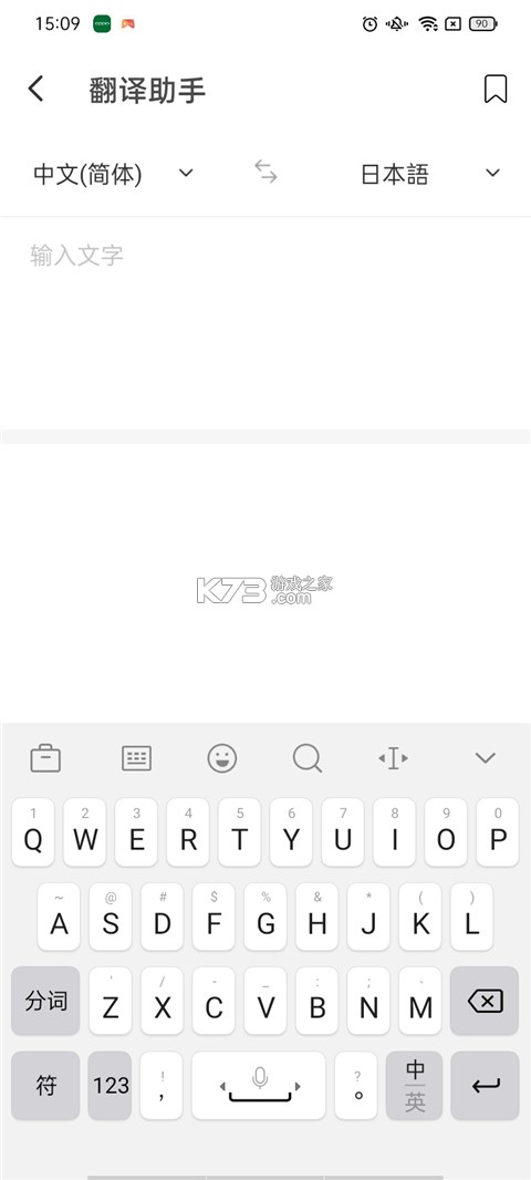 hellotalk v6.0.70 下载安装 hellotalk v6.0.70 下载安装