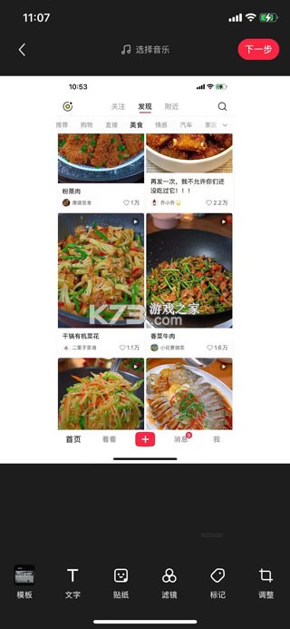 小红书 v8.80.1 app下载安装免费正版 小红书 v8.80.1 app下载安装免费正版