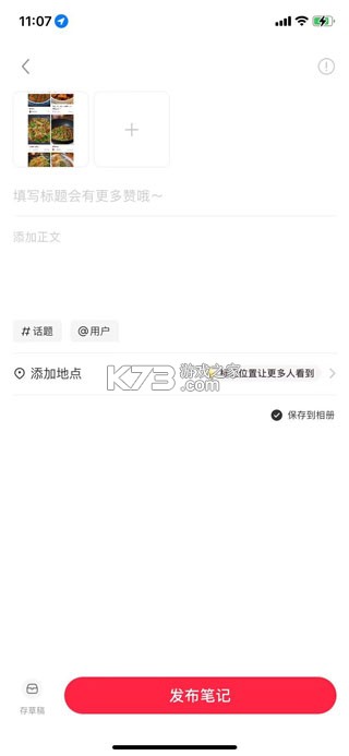 小红书 v8.80.1 app下载安装免费正版 小红书 v8.80.1 app下载安装免费正版