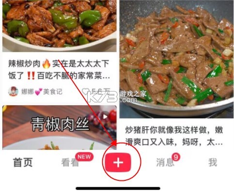 小红书 v8.80.1 app下载安装免费正版 小红书 v8.80.1 app下载安装免费正版