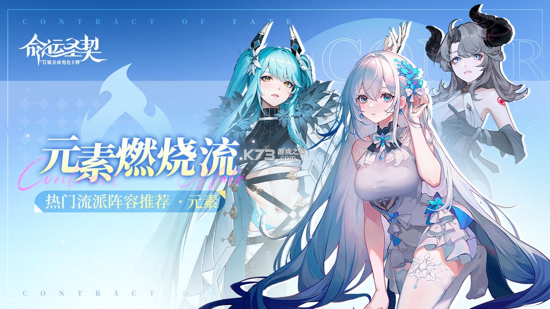 命运圣契 v0.98.031440 九游版
