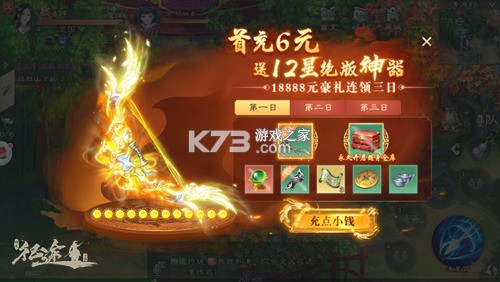 绿色征途 v308.0.0 九游版下载