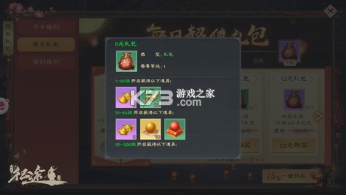 绿色征途 v308.0.0 九游版下载