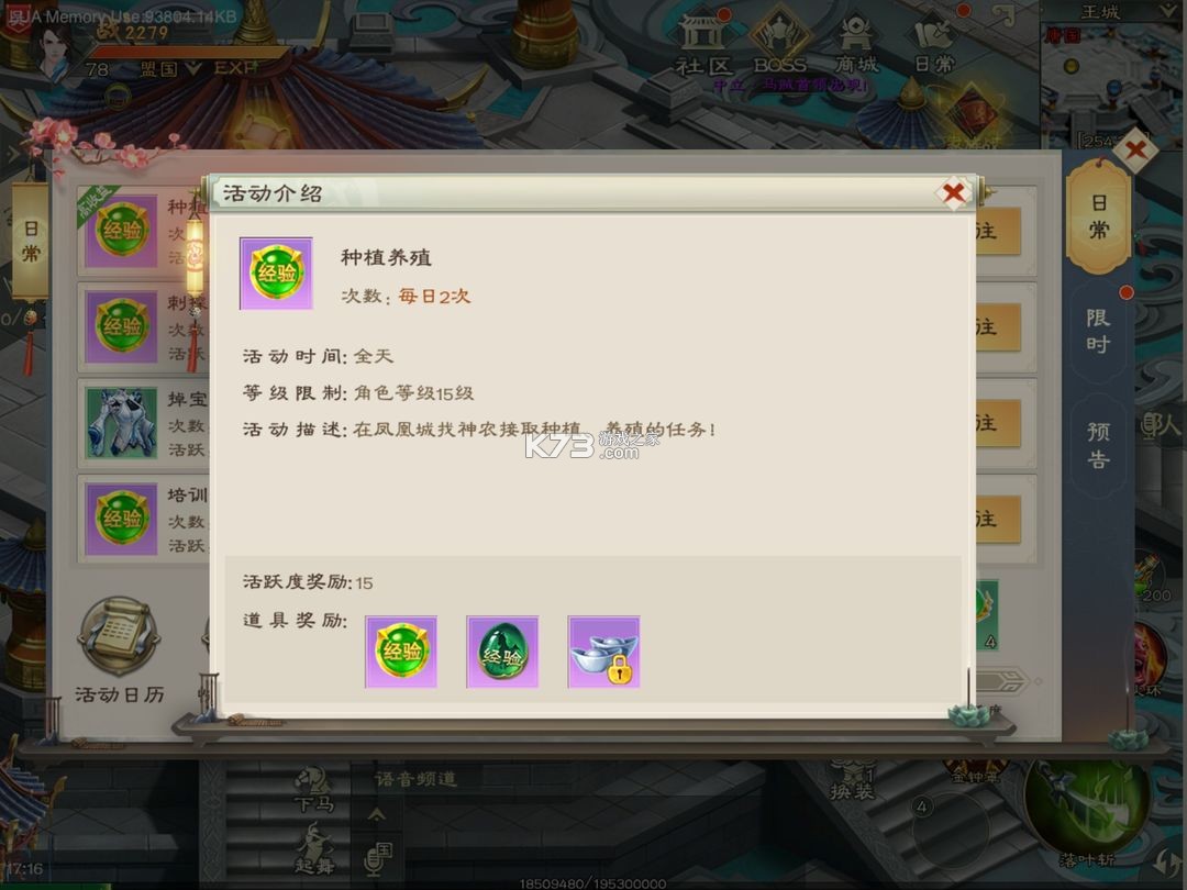 绿色征途 v278.0.0 英雄互娱版本下载