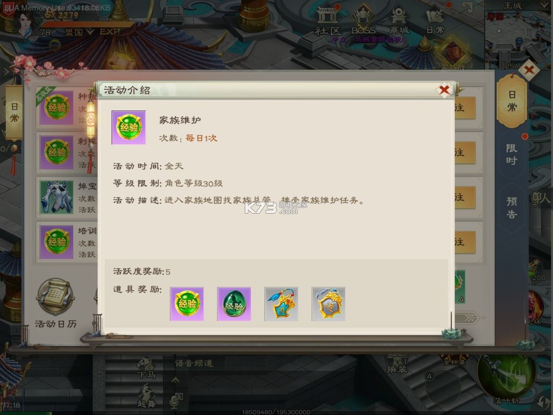 绿色征途 v278.0.0 英雄互娱版本下载