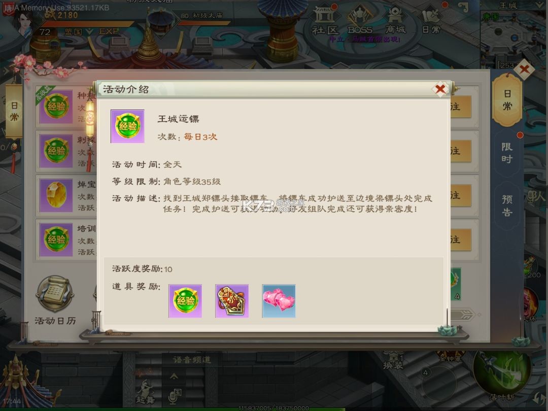 绿色征途 v278.0.0 英雄互娱版本下载