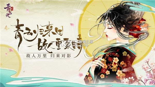 青云诀2 v2.2.4 折扣服