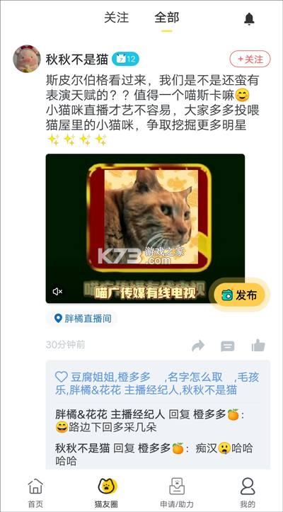 街猫 v1.40.5 app下载