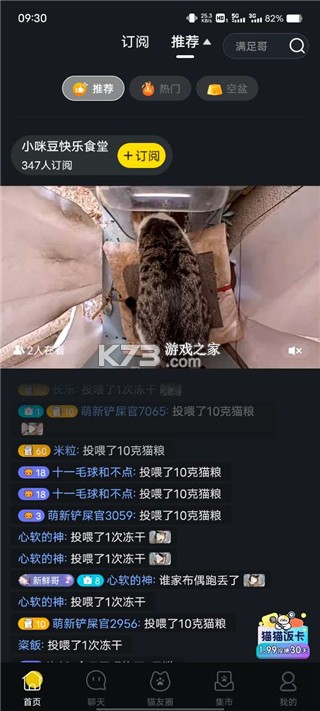 街猫 v1.40.5 app下载