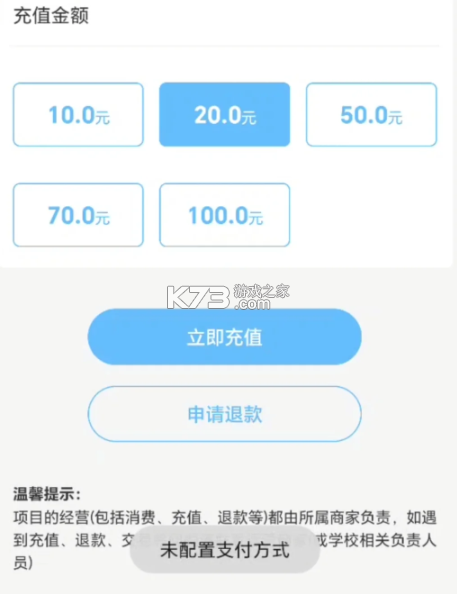 趣智校园 v6.5.10 app官方下载
