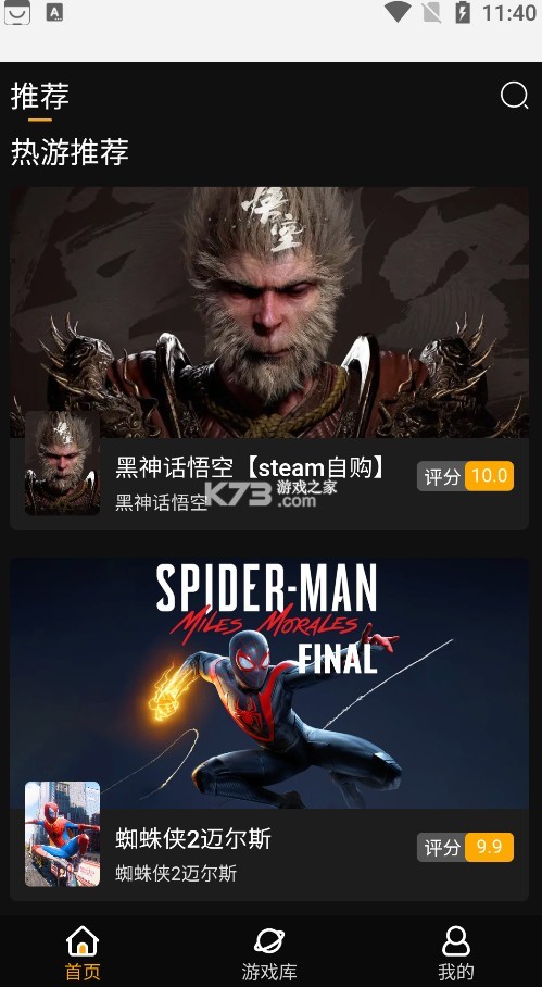 起飞云游戏 v1.1.0 手机版 起飞云游戏 v1.1.0 手机版