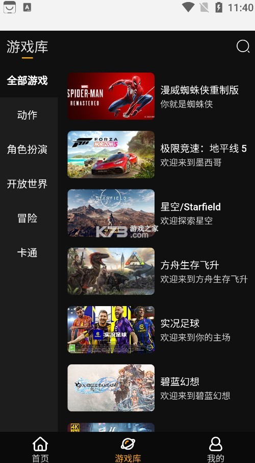 起飞云游戏 v1.1.0 手机版 起飞云游戏 v1.1.0 手机版