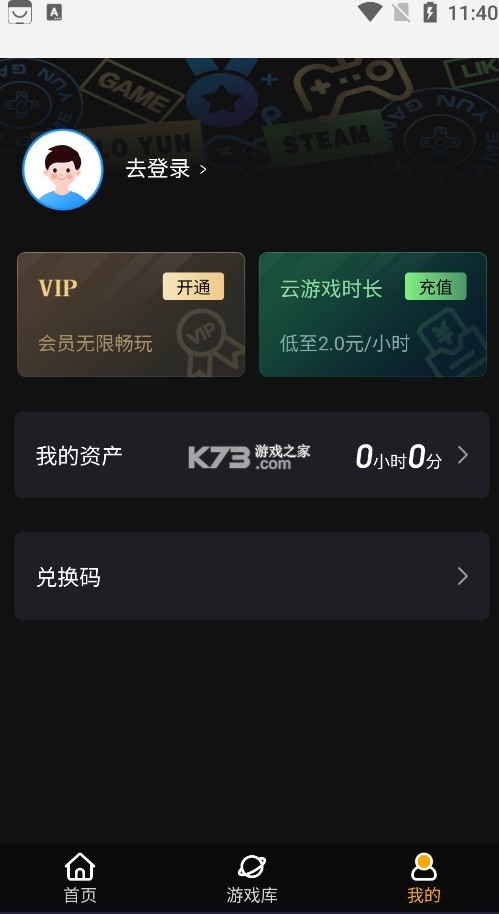起飞云游戏 v1.1.0 手机版 起飞云游戏 v1.1.0 手机版