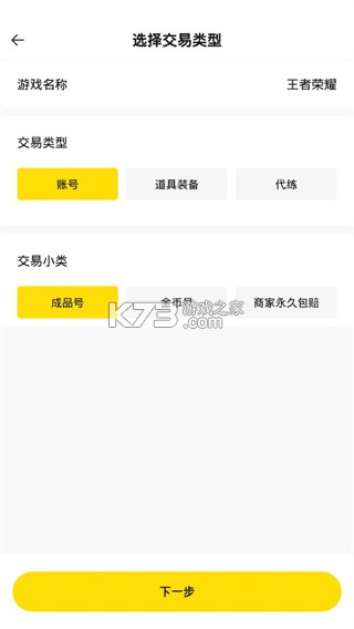 密马游戏交易 v7.9.8 平台下载 密马游戏交易 v7.9.8 平台下载