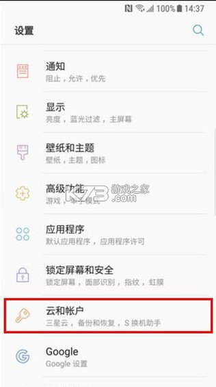 s换机助手 v9.5.03.0 华为下载安装
