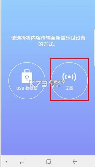 s换机助手 v9.5.03.0 华为下载安装