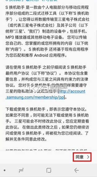 s换机助手 v9.5.03.0 华为下载安装