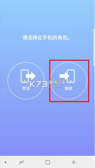 s换机助手 v9.5.03.0 华为下载安装
