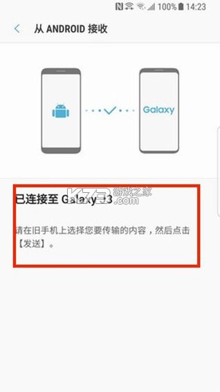 s换机助手 v9.5.03.0 华为下载安装