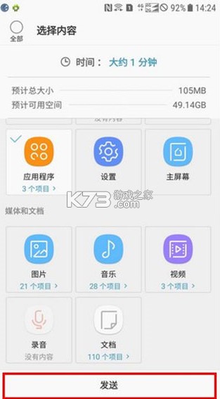 s换机助手 v9.5.03.0 华为下载安装