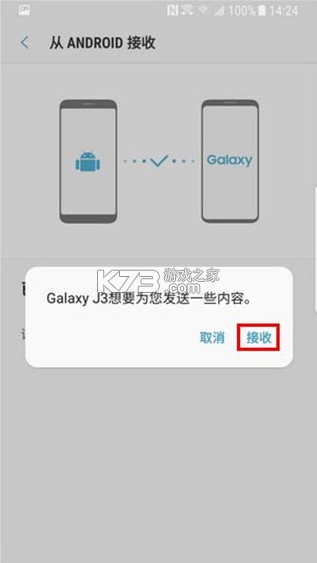 s换机助手 v9.5.03.0 华为下载安装
