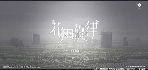 花雨旋律 v4.0.2 deemo2下载官方版