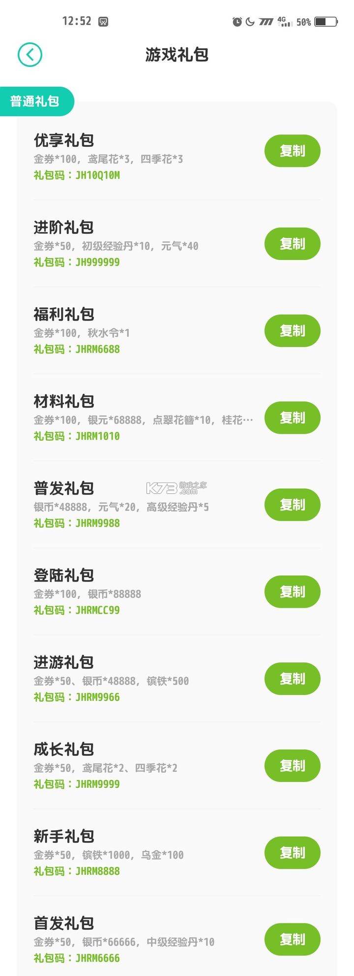 江湖如梦 v2.1.164 手游官方版 江湖如梦 v2.1.164 手游官方版