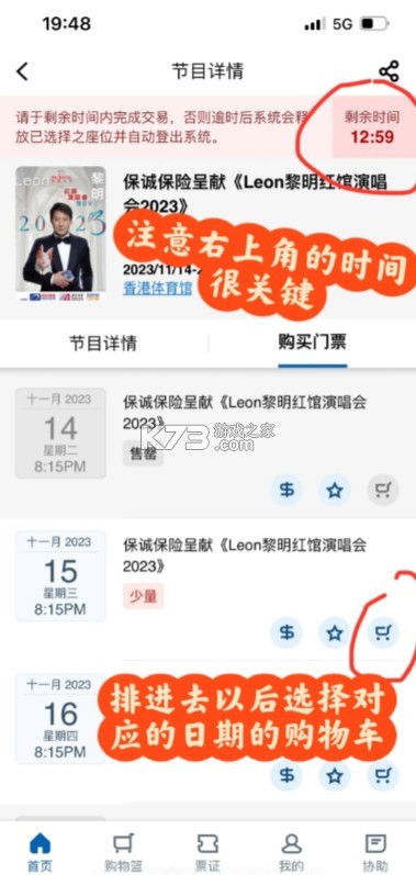 城市售票网 v1.4.5 app官方下载